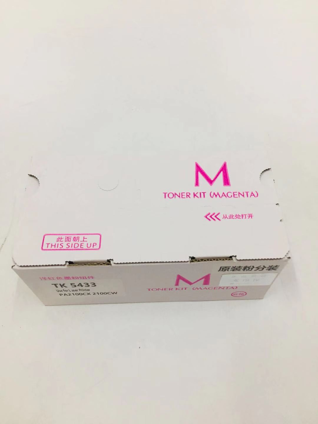 文印保TK-5433M红色粉盒(原装粉分装) 适用于京瓷PA2100cx/PA2100cwx高清大图
