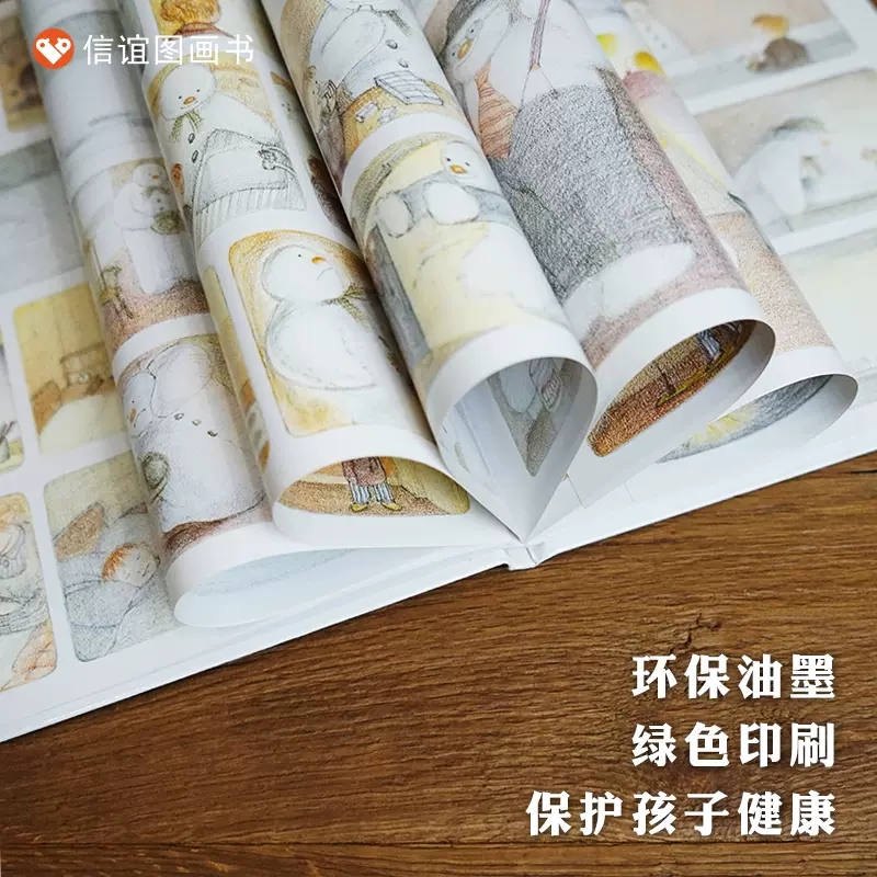 雪人 [正版]雪人绘本儿童3-6岁小学生寒假读物书籍4-7-8岁幼儿园绘本阅读关于冬天的书故事书无字多格漫画经典图画书籍