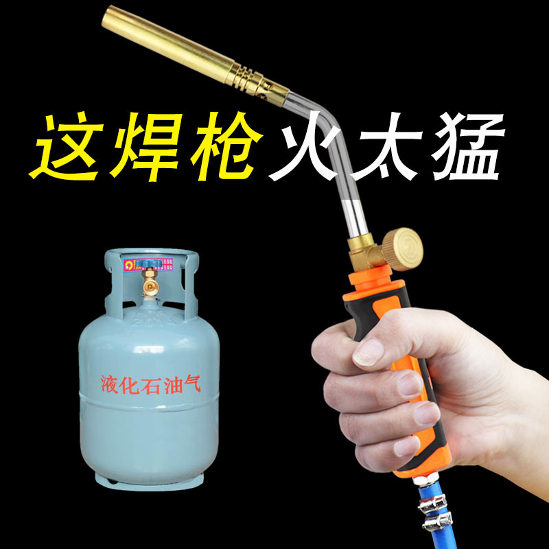 家用液化气焊小型焊接神器阿斯卡利维修不锈钢铜铁高温煤气喷火焊 焊枪带2.5米管+10根铜焊条