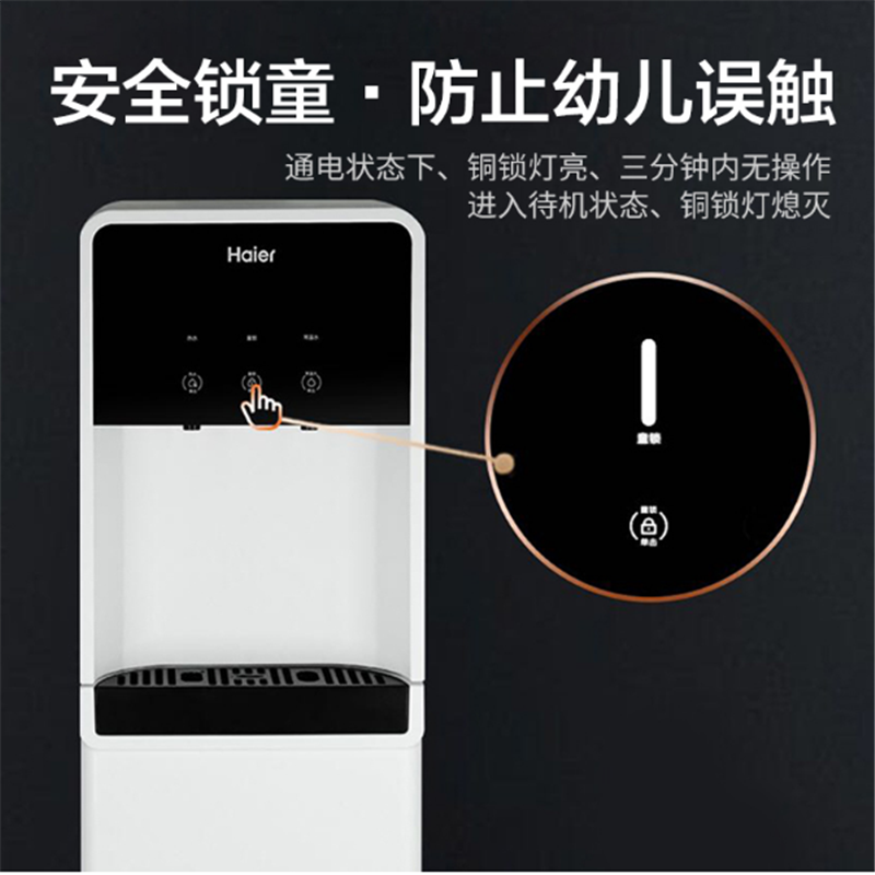 海尔(Haier)饮水机 即热立式温热YR1979-JCB