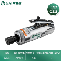 世达(SATA)02511 6MM气动研磨机 气磨机器风磨机风动打磨机刻磨机工业级