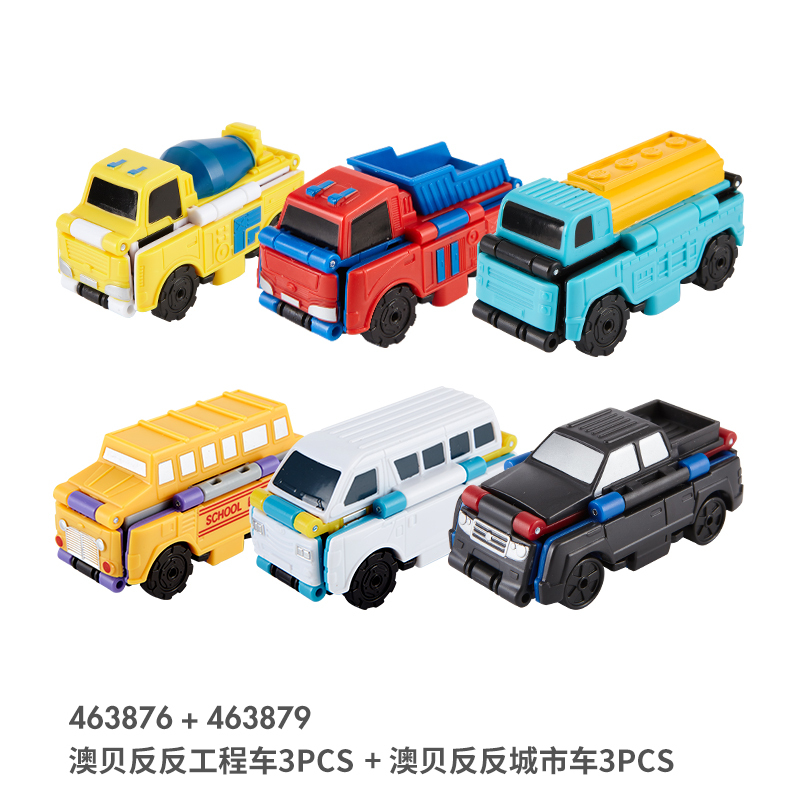 奥迪双钻变形儿童玩具车反反车变身汽车酷变车队3只装小车翻翻车 [12只装]全套礼盒