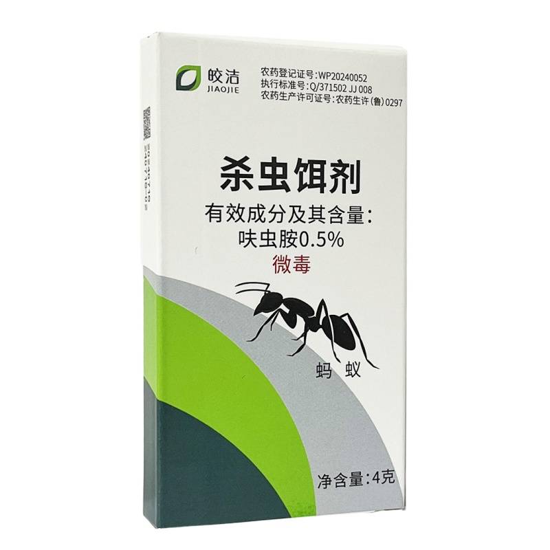皎洁 杀蚁饵剂 4克 盒高清大图