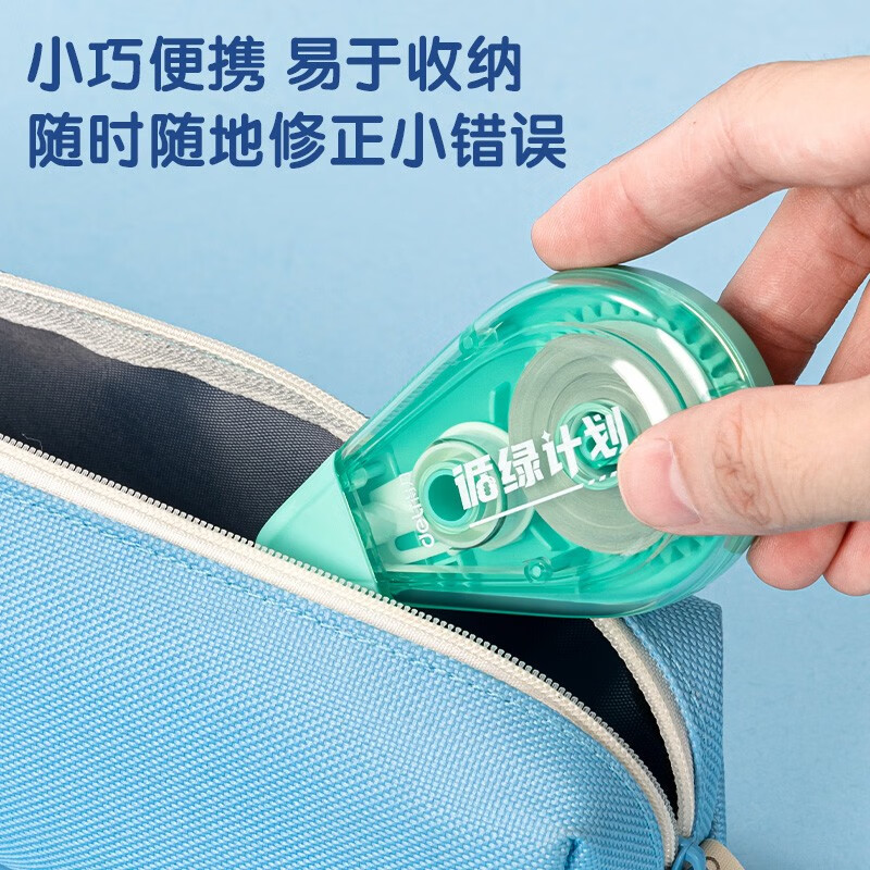 得力(deli) 修正带VR101-12 5mm宽12米长 涂改带改正带 单位:个高清大图