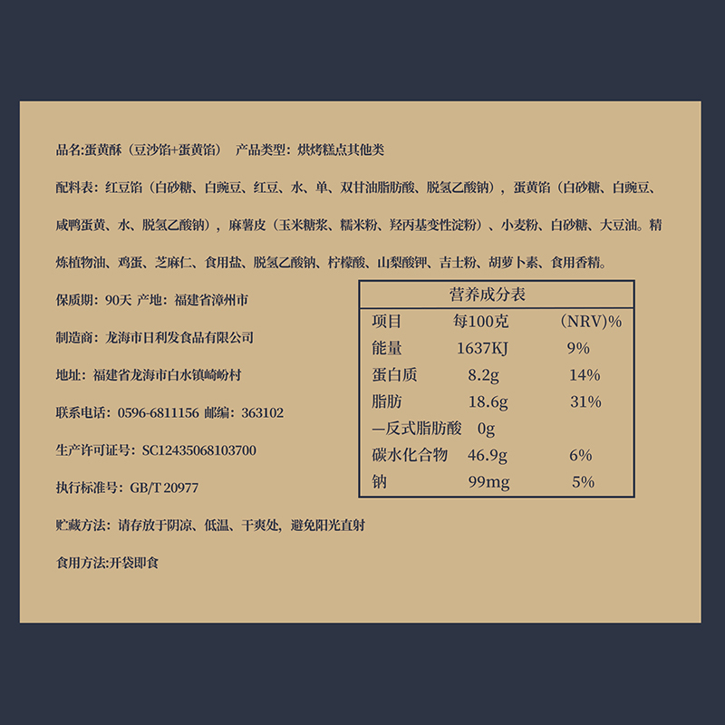 思瑜网红雪媚娘蛋黄酥12枚咸蛋黄酥雪媚娘早餐面包糕点整箱休闲零食品小吃[拉新12]