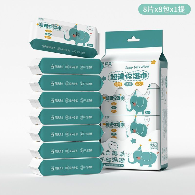 批发超迷你小包湿巾女学生湿纸巾随身便携宝宝湿巾婴儿手口试用装-企鹅款;2提16包