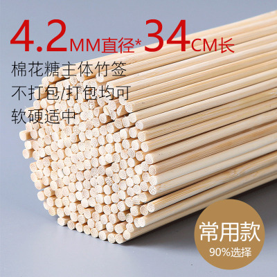 米白色 花式棉花糖机器用竹签1.4公斤34CM花式卡通棉花糖专用两头平竹签