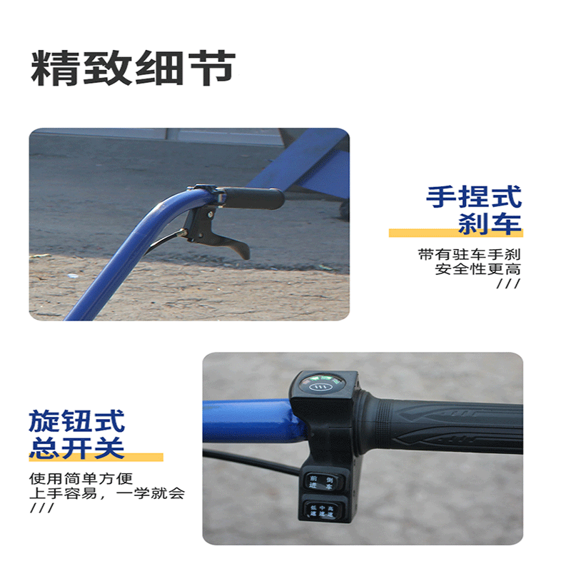 鑫睿辉 手推四轮搬运车 1800瓦60V 台高清大图