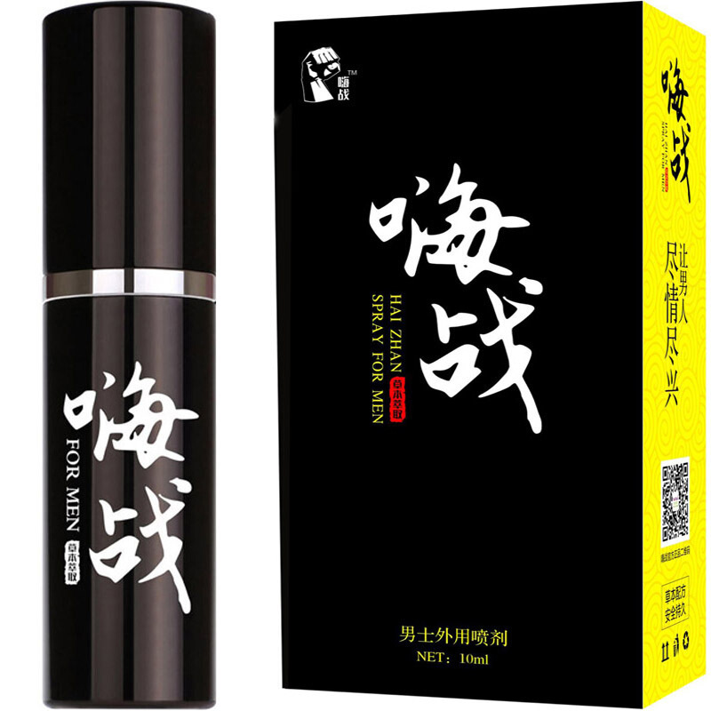 嗨战男用喷剂男性用品系列喷雾喷剂伴侣10ml男士外用可舌舔夫妻性生活房事控时男人非印度达克罗宁男用延时神油他她爱(TaT高清大图