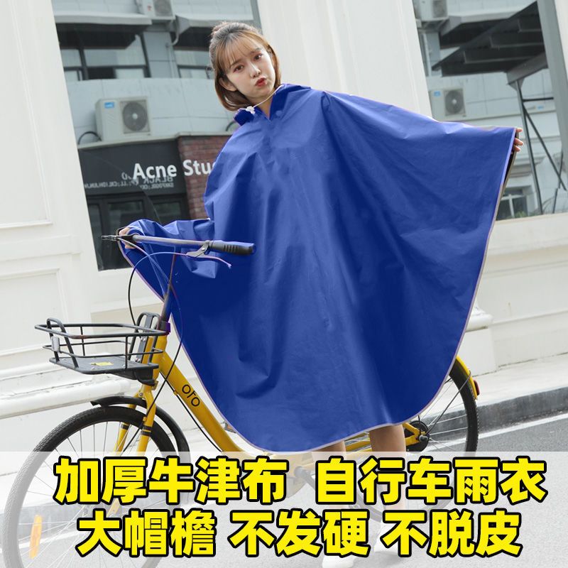 自行车雨衣电动车中学生骑行雨披加大加厚单人成人雨具[大帽檐] 红色 2X单人红色[适合身高1米的儿童]