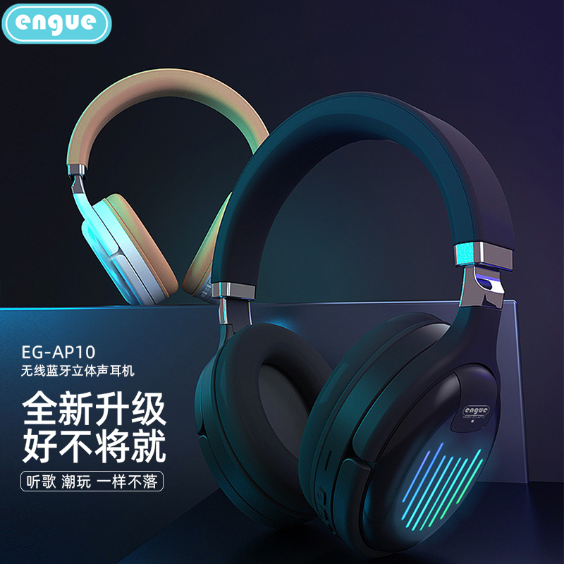 engue恩谷头戴式蓝牙耳机EG-AP10 黑色