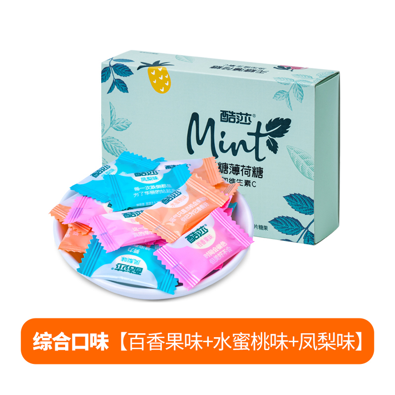 酷莎无糖型薄荷糖情话礼盒装清口糖口气清新学生考试励志语录糖果