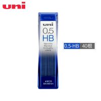 日本Uni三菱M5-617GG /M5-618GG书写防疲劳学生摇摇自动铅笔0.5mm 202-0.5HB铅芯 1支装
