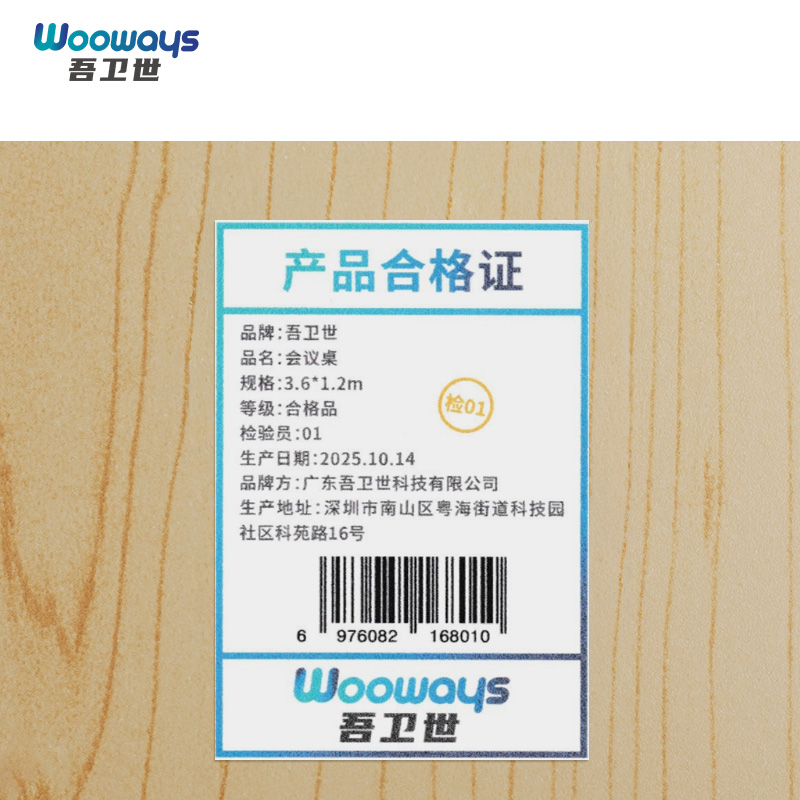 吾卫世 会议桌 3.6*1.2m张高清大图