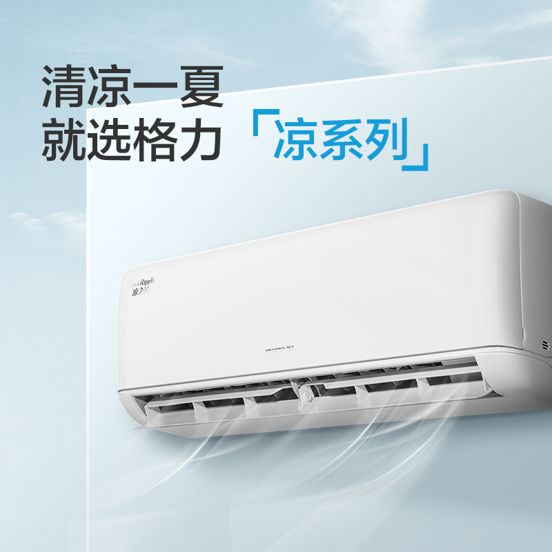 格力 空调挂机1.5匹p一级能效凉之沁变频节能挂式空调KFR-35GW/(35512)FNhAa-B1室内机
