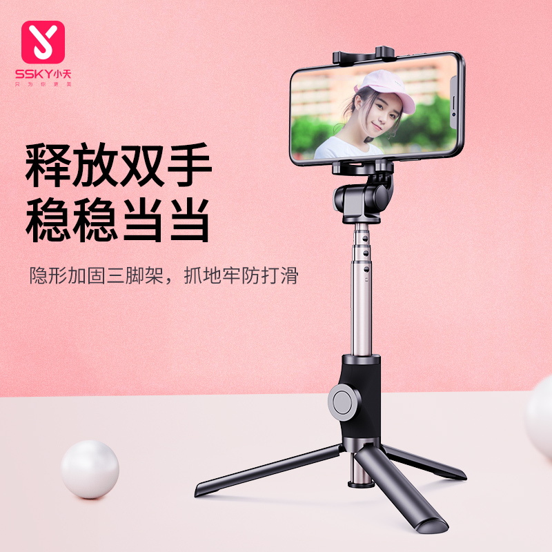 小天手机蓝牙自拍杆自排网红华为小米苹果vivo通用vlog支架专用神器带遥控器三角三脚架一体式多功能直播自照