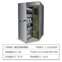 乐创(lecon)商用洗碗机推拉式 全自动餐厅饭店刷碗机 L-JG-DLB100T