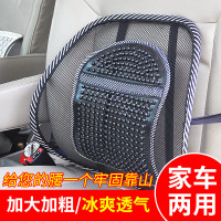 源吉轩YJXan汽车腰靠夏季座椅透气腰靠按摩腰垫靠背办公室护腰靠垫车内饰用品