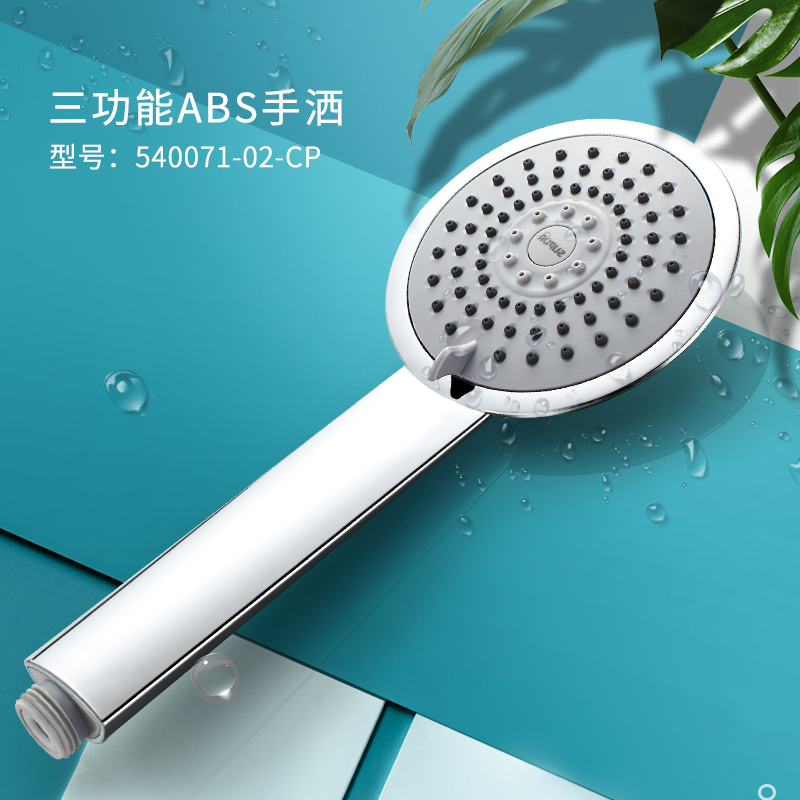 苏泊尔 SUPOR 多层电镀不生锈花洒喷头三挡调节增压大出水家用浴室花洒540071-02-CP