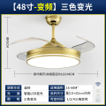 奥克斯风扇灯吊扇灯家用一体餐厅客厅隐形带吊灯电扇卧室新款 48寸【变频】B款金-变光-遥吊