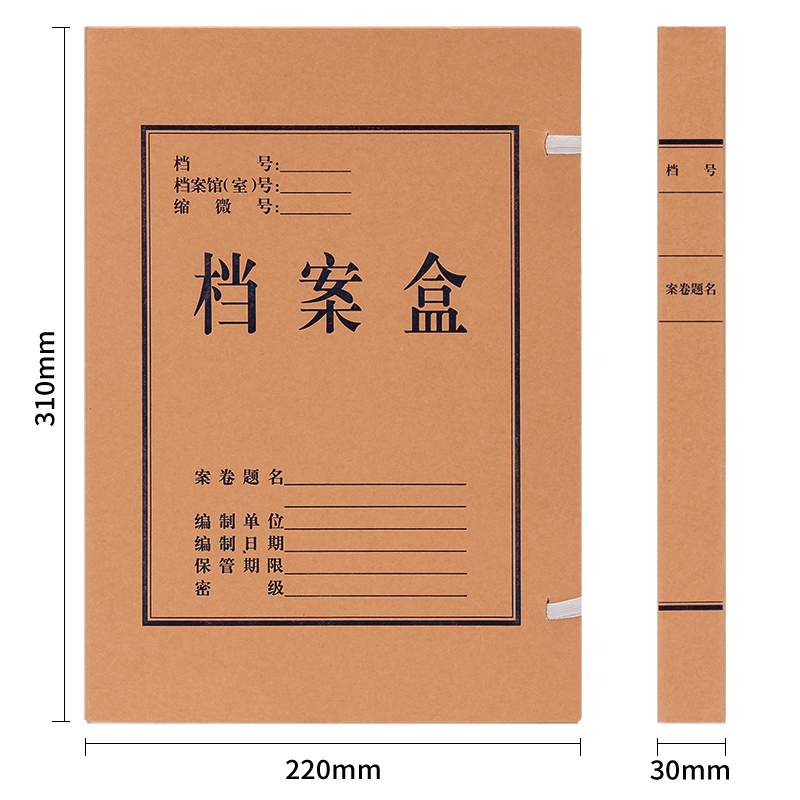 得力5920牛皮纸档案盒 背宽30cm 混浆10个装 A4财务凭证文件夹 纸制加厚资料盒大容量