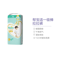 帮宝适一级帮拉拉裤L50片(9-14kg)