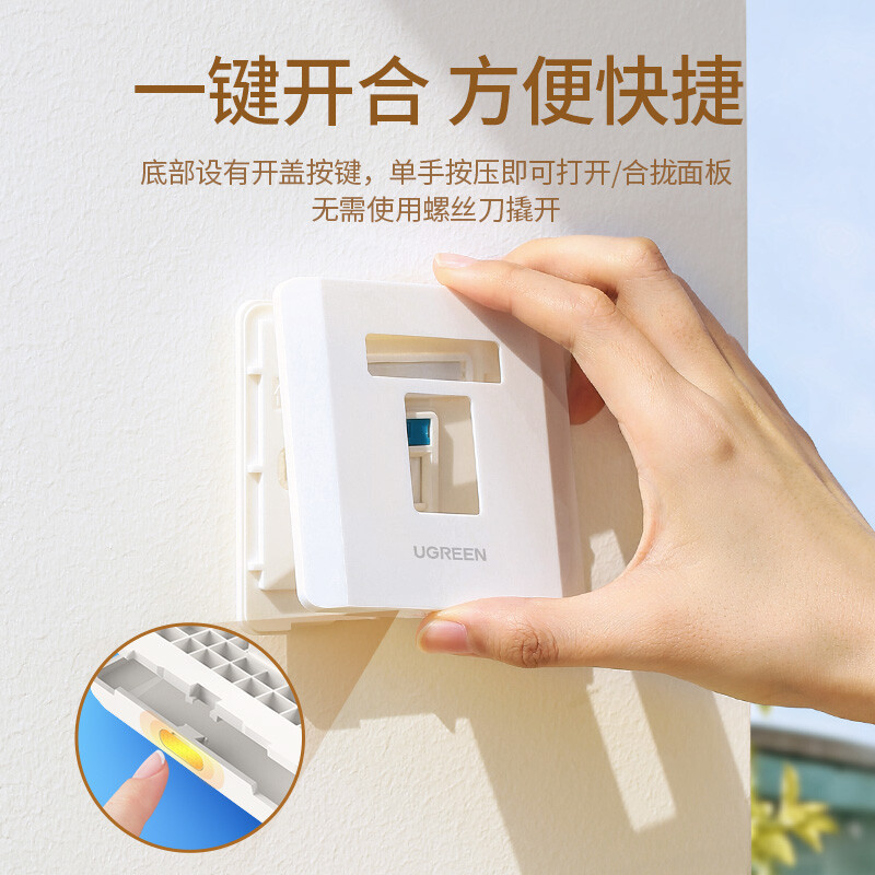 绿联 双口信息面板1个装 NW144/80182 10个起订 单个价格(货期3-6天)