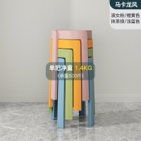 绵冠MIANGUAN塑料凳子家用加厚可叠放风车圆凳现代简约创意客厅餐桌塑胶高椅子 马卡龙色