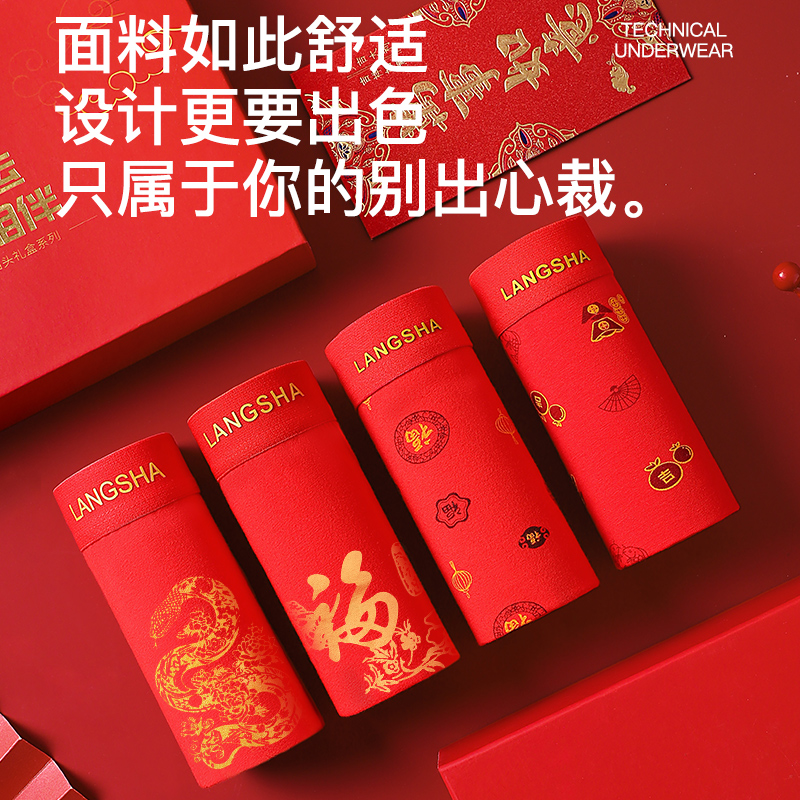 浪莎大红色内裤男士25新款蛇年本命年平角短裤新郎结婚四角裤高清大图