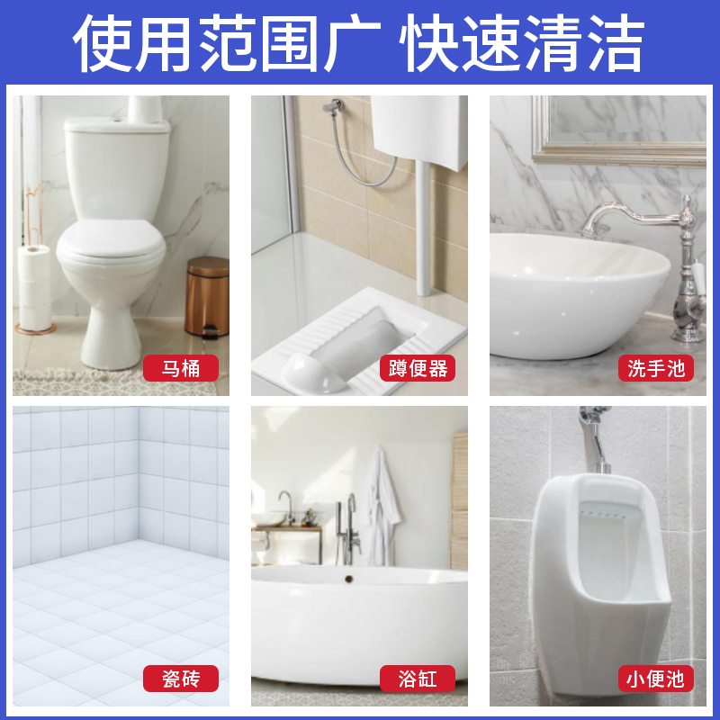 [补贴10%]5瓶[买一发五]送喷头+手套 草酸清洁剂瓷砖高浓度厕所马桶强力去污除垢去黄卫生间地砖清洗液高清大图