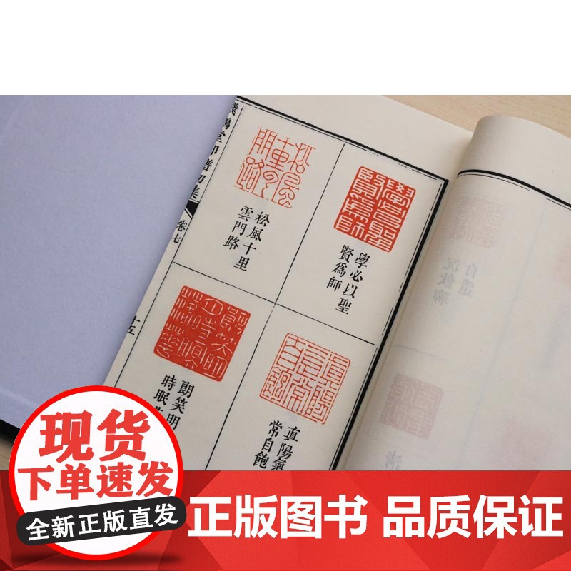 飞鸿堂印谱[四函16册] 中国古代名家书法篆刻书籍作品集珍藏版 宣纸竖版线装繁体字书籍 中州古籍出版社高清大图
