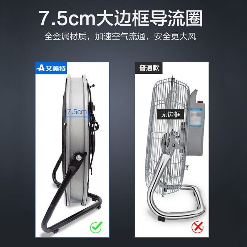 艾美特(AIRMATE)电风扇落地扇台式趴地扇金属扇工业工程商用地扇20吋强劲大风量工厂车间趴地落地风扇 FP5023A图片