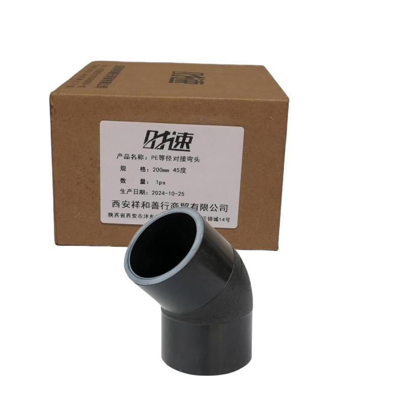 时速 PE等径对接弯头 200mm 45度 个高清大图
