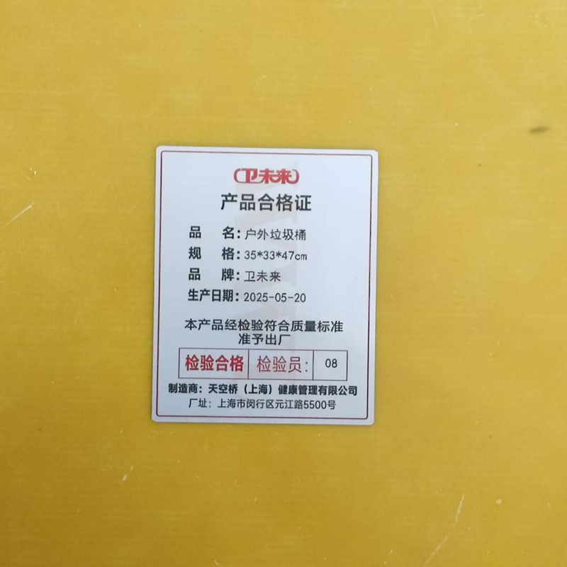 卫未来 户外垃圾桶 35*33*47cm 个高清大图