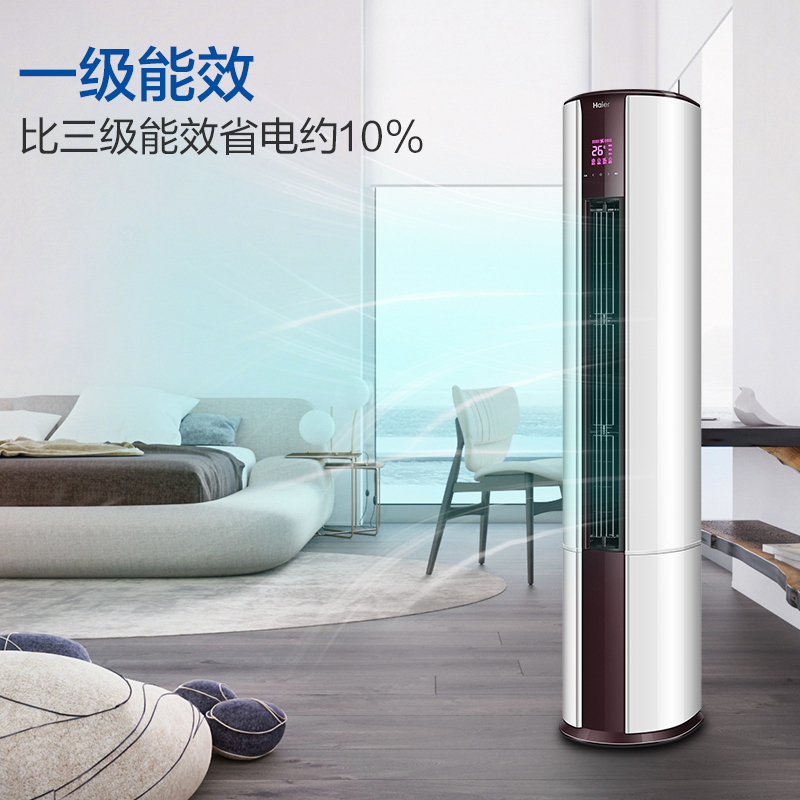 海尔(Haier)2匹 变频 KFR-50LW/17EDS21AU1 1级能效 健康自清洁 静音 家用冷暖 柜机健康空调