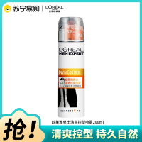 欧莱雅男士清爽控型喷雾200ml持久定型