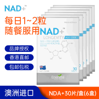 澳洲进口澳乐维他膳食营养补充剂EnerVite补充剂β-烟酰胺单核苷酸NMN非基因港艾沐茵NAD+30片 六盒装