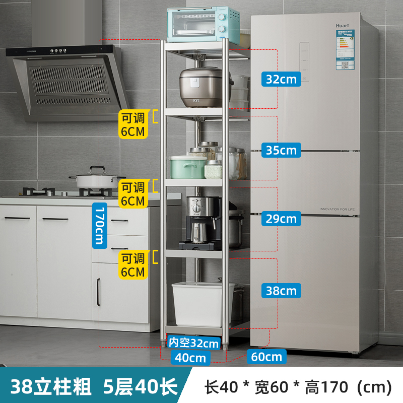 不锈钢厨房夹缝置物架落地多层冰箱窄缝隙收纳架用品大全家用锅架收纳层架三维工匠 【38粗】五层40长