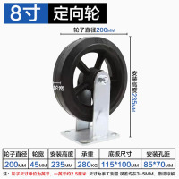 微利定向轮重型8寸铁芯橡胶轮直径200mm