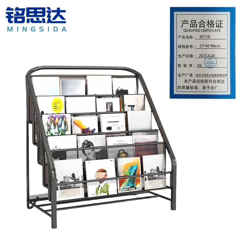 铭思达报刊架55*46*88cm个高清大图