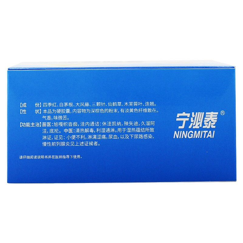 宁泌泰宁泌泰胶囊038g72粒