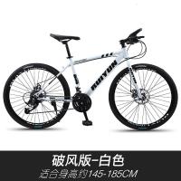 24寸26寸自行车成人减震30速山地车双碟刹一体轮越野变速赛车男女学生27速单车21速减震山地自