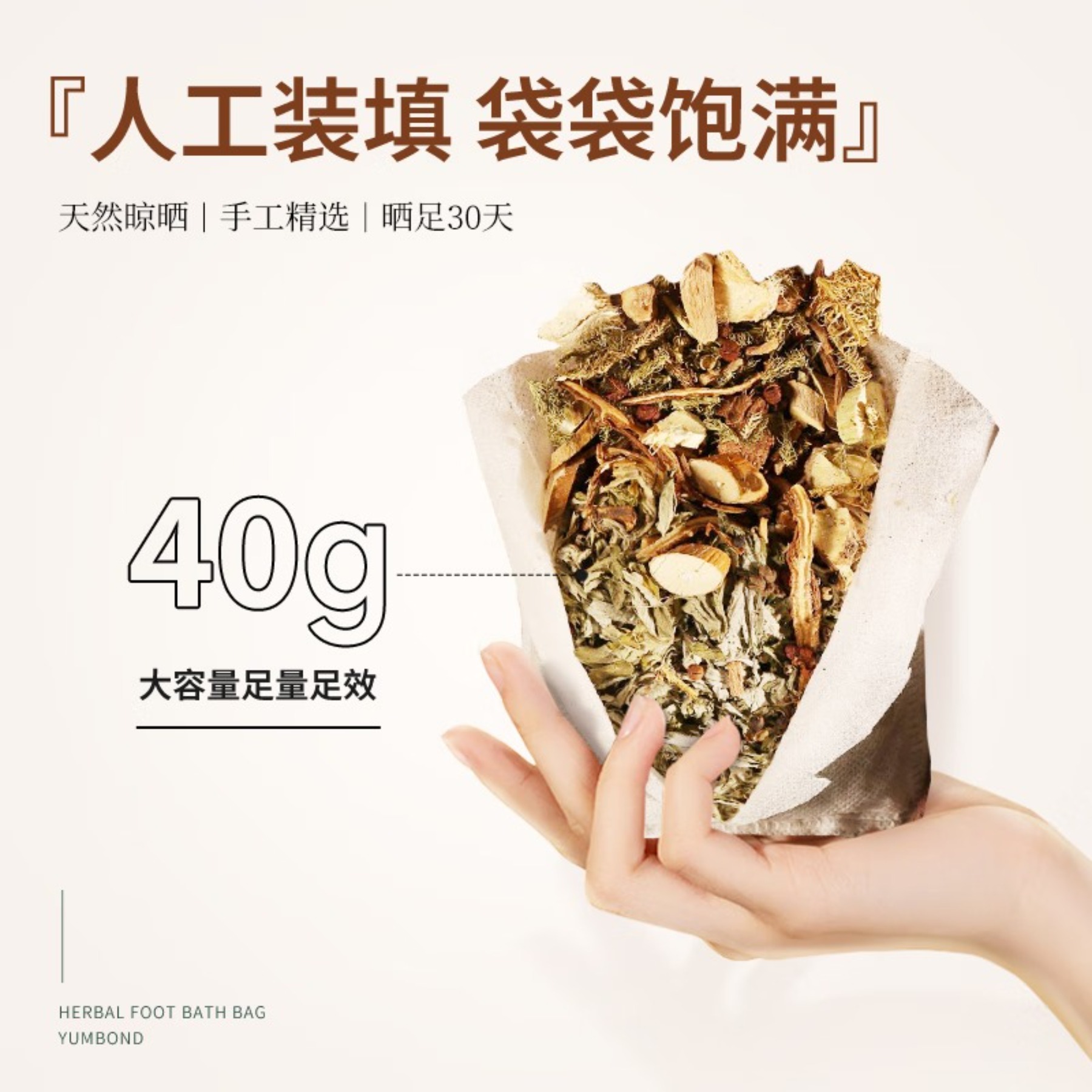 瑶辰中老年泡脚药包40g/包*20包 (艾叶生姜花椒艾草泡澡瑶浴包)高清大图