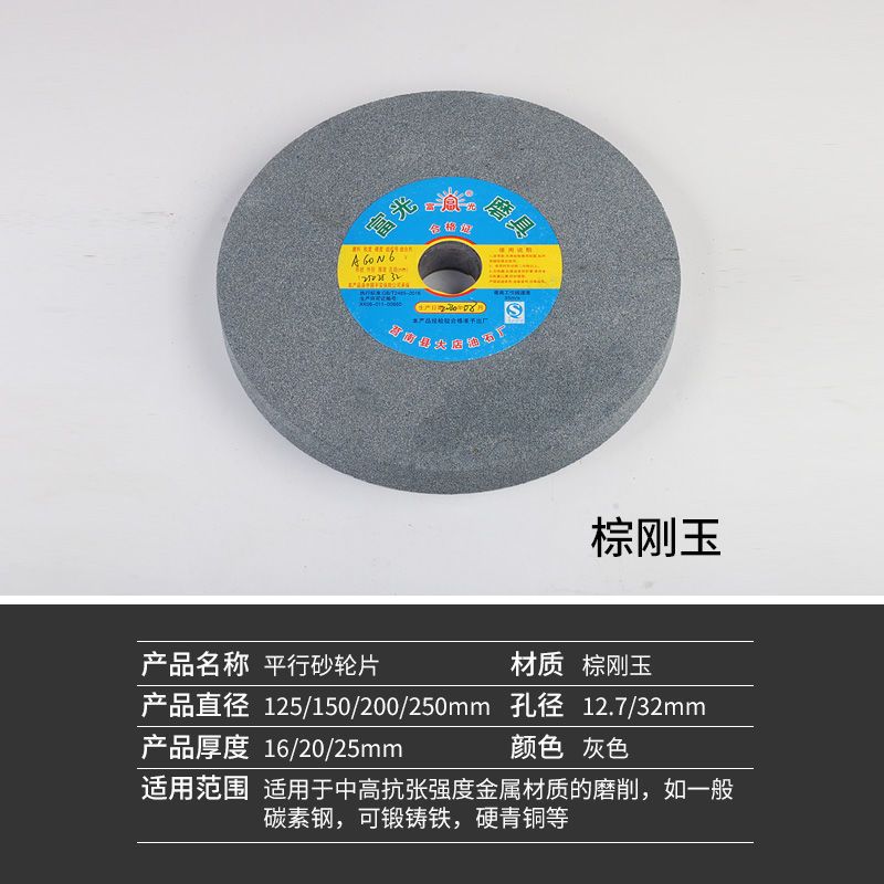 砂轮台式砂轮机打磨250mm棕白刚玉绿碳化硅200磨刀机砂轮片沙轮石