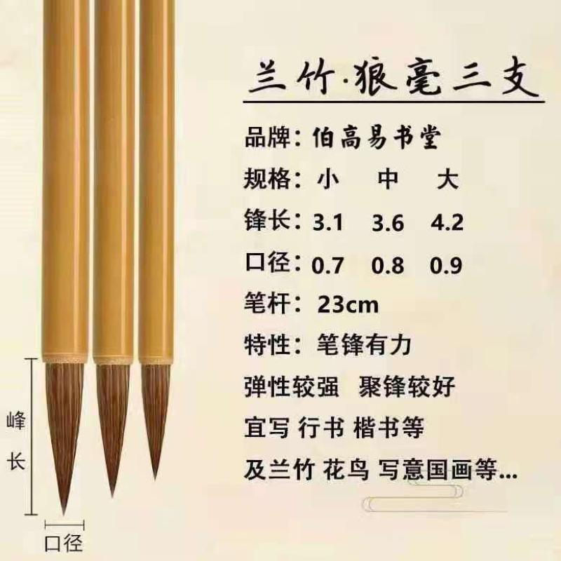 加健兼毫大中小白云毛笔书法专用羊毫国画兰竹狼毫笔专业级不掉毛-白云兼毫笔;小号