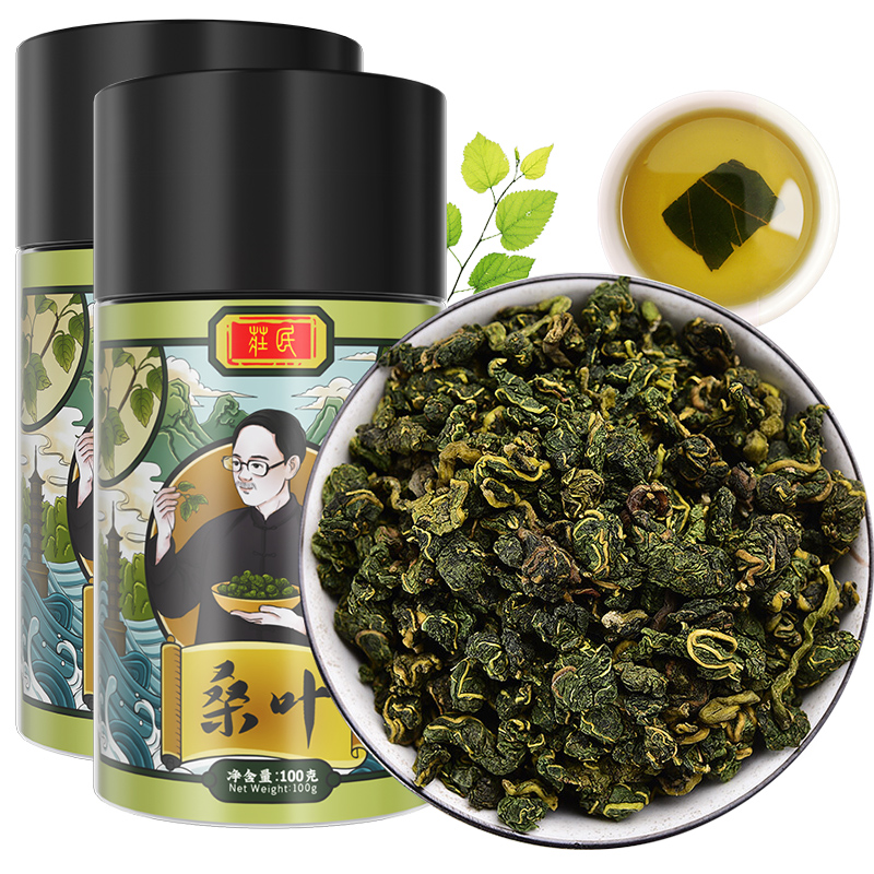 庄民桑叶100g*2罐共200g 桑叶茶 霜桑葚叶 干桑叶 精选好货桑叶颗粒茶 花草茶叶泡水
