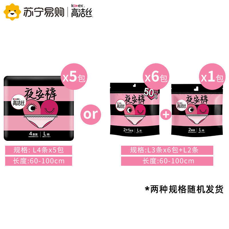高洁丝经典系蜜桃臀系列夜安裤裤型卫生巾4条X5包高清大图