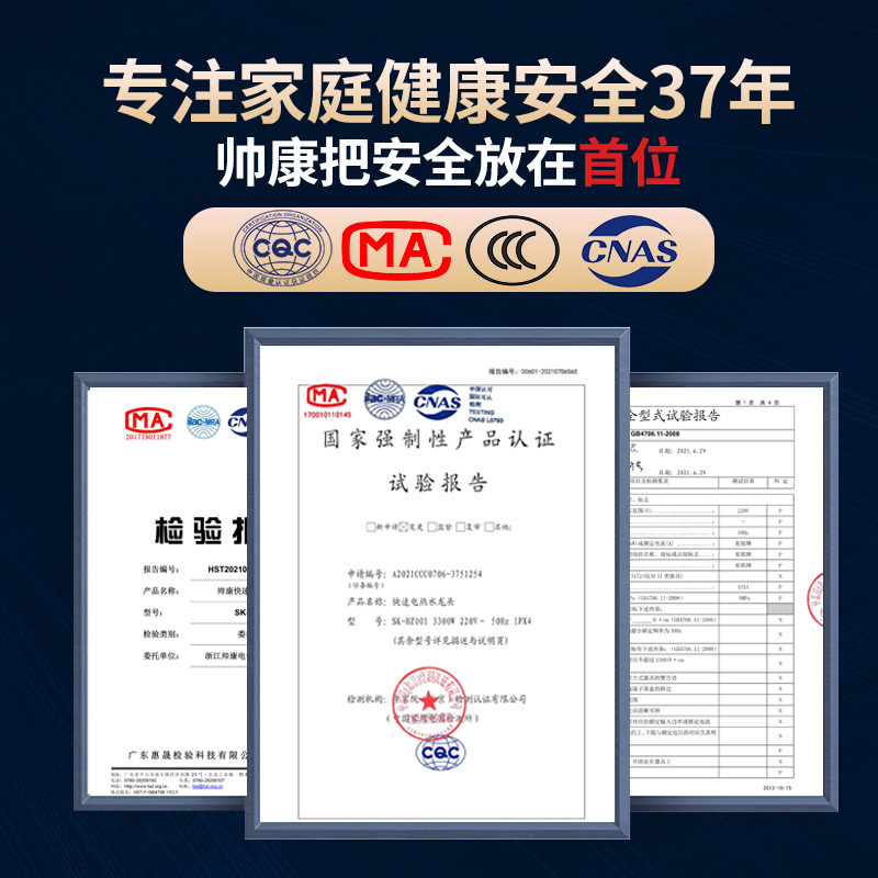帅康(sacon)电热水龙头速热式不锈钢下进水家用卫生间厨房热水器小厨宝冷热两用自来水加热器过水热即热式热水宝SR001