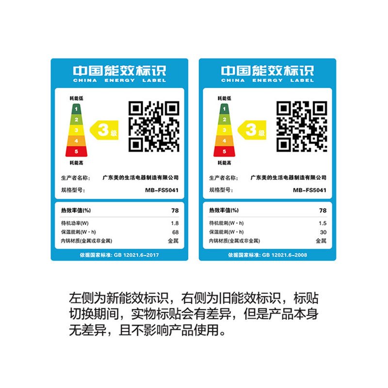 美的智能电饭煲 5L 多功能电饭锅 大容量 24h智能预约MB-FS5041