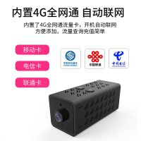 4G摄像头可手机远程高清夜视监控器车用家用无需网络免插电一体机 4G版 1080P 录像24小时 无录像卡【不能保存录像